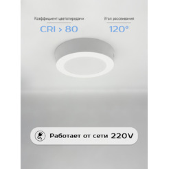 Светильник TruEnergy 9W 4000K 10120