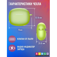 Чехол BINGO Silicone для HONOR X3i/X3 Lite Зеленый