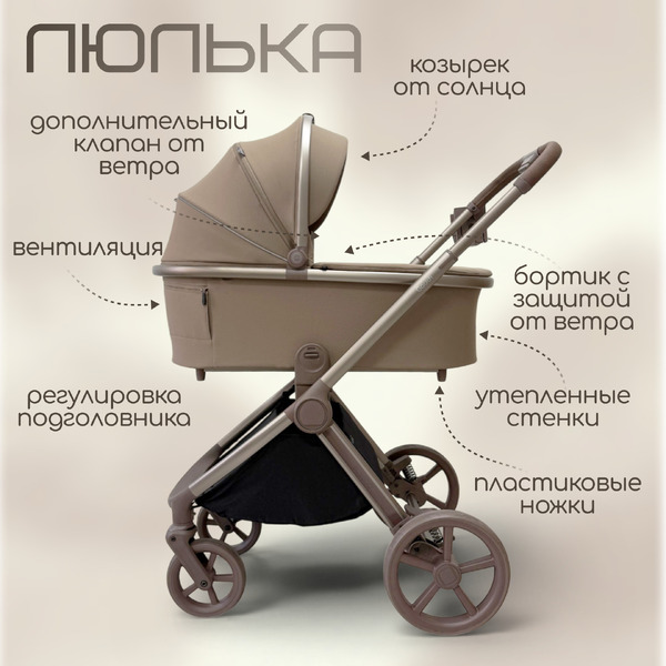 Детская универсальная коляска Bubago Gaudi 3 в 1 BG 195-1 (тоффи)