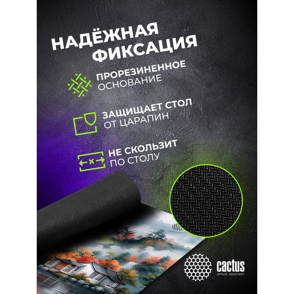 Коврик для стола CACTUS Beautiful nature CS-MP-JAC01XXL