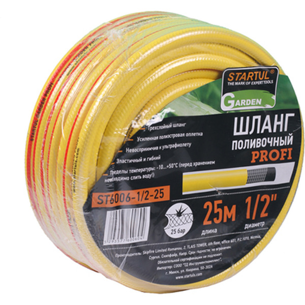 Шланг поливочный STARTUL GARDEN PROFI ST6006-1/2-25