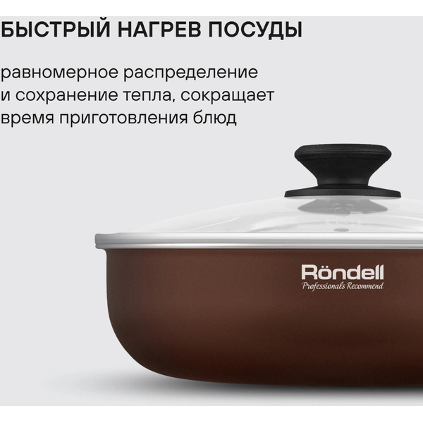 Набор посуды Rondell Kortado RDA‑1690