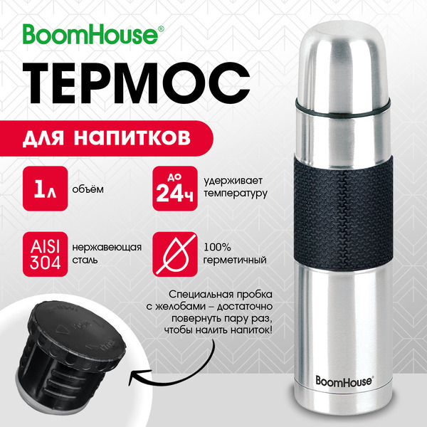 Термос BoomHouse Classic 700308  (1000 мл)