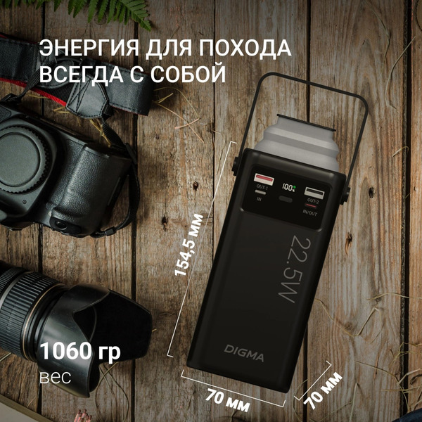 Внешний аккумулятор Digma DGPF50B 50000mAh (черный)