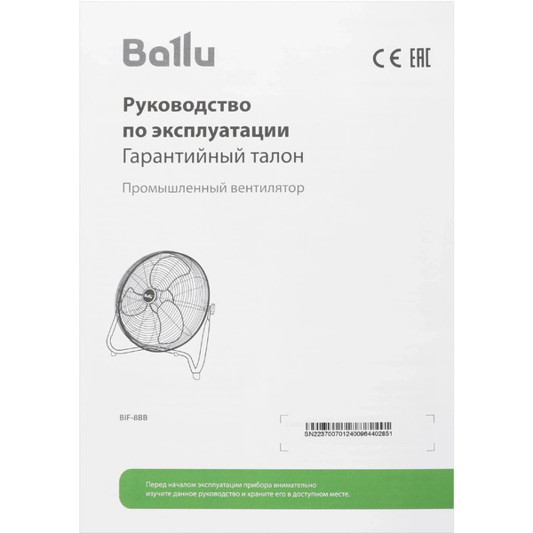 Вентилятор Ballu BIF-8BB