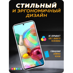 Бампер Bingo Mirror TPU SAMSUNG Galaxy A51 Белый