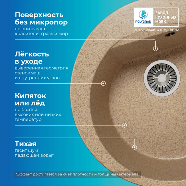 Кухонная мойка Polygran Atol 520 (песочный)
