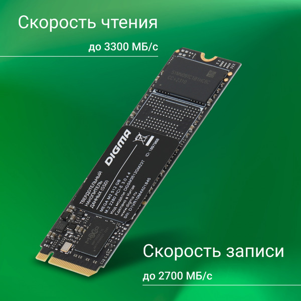 SSD Digma Mega M2 512GB DGSM3512GM23T