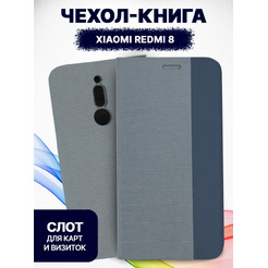 Чехол-книга Bingo New Shell для XIAOMI Redmi 8 Серый
