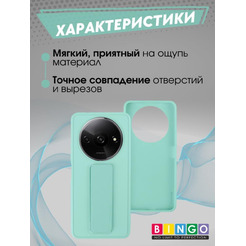 Бампер Bingo Stand для XIAOMI Redmi A3/POCO C61 Мята
