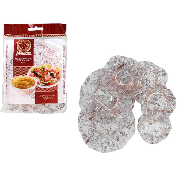 Крышки-чехлы для посуды MARMITON 17072 (6 шт)