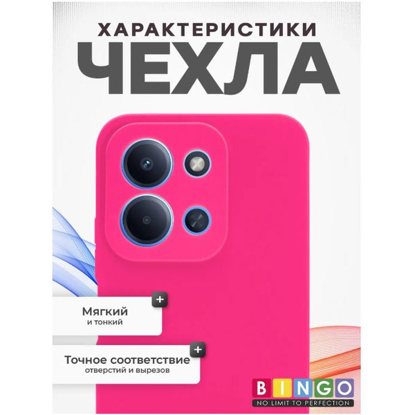Бампер Bingo Silicone Case для Xiaomi Redmi 15C 4G/Poco C85 4G (малиновый)