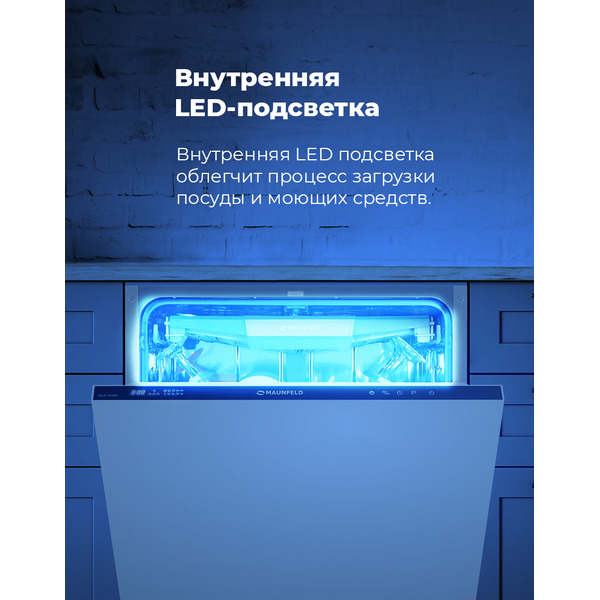 Встраиваемая посудомоечная машина MAUNFELD MLP-12IMRO