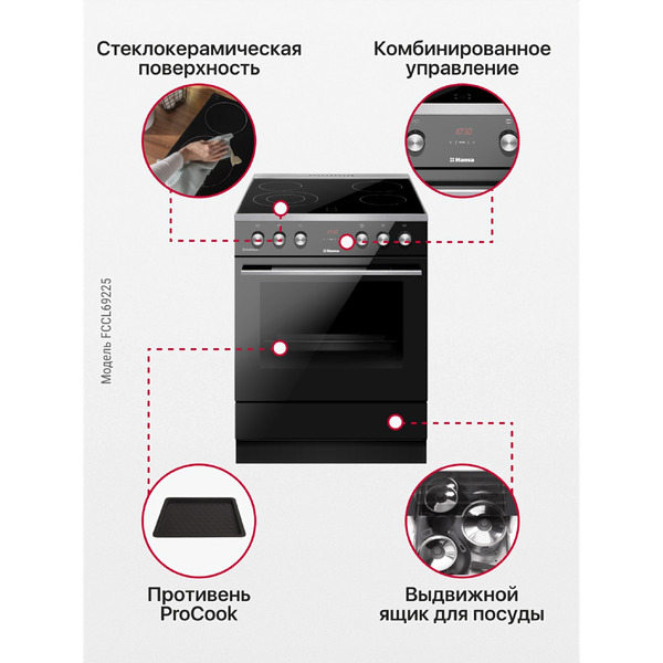 Кухонная плита Hansa FCCL69225