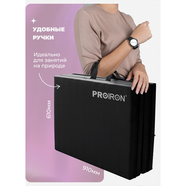 Cпортивный мат Proiron МС249 (черный)