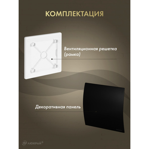 Решетка с панелью Awenta RW100-PECB100M