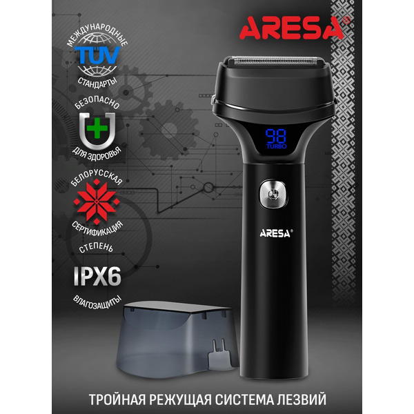 Электробритва Aresa AR-4653