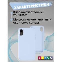 Бампер Bingo Metal для APPLE iPhone XR Голубой