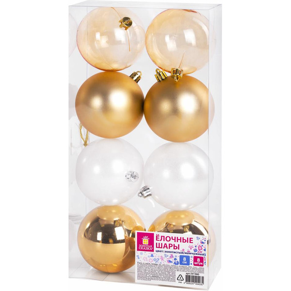 Шары елочные ЗОЛОТАЯ СКАЗКА 591980 (золотистый/жемчужный)