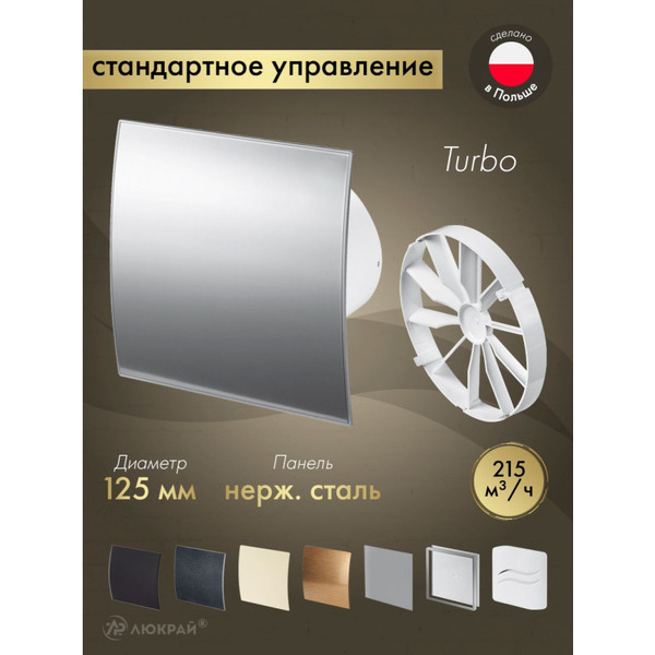 Вентилятор накладной Awenta KWT125-PEI125-ZZ125