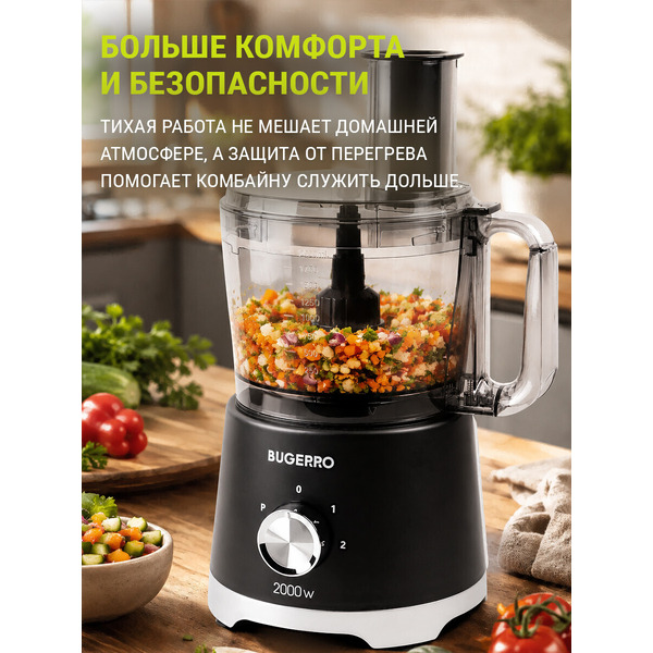 Кухонный комбайн BUGERRO BG-9001