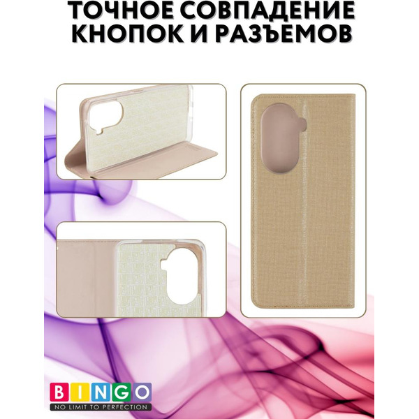 Чехол-книга BINGO Book для HUAWEI Nova 10 SE золотистый