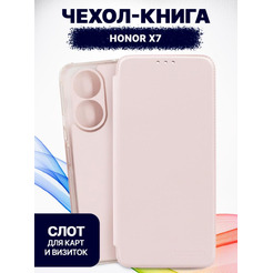 Чехол-книга Bingo Corner для HONOR X7 Розовое золото