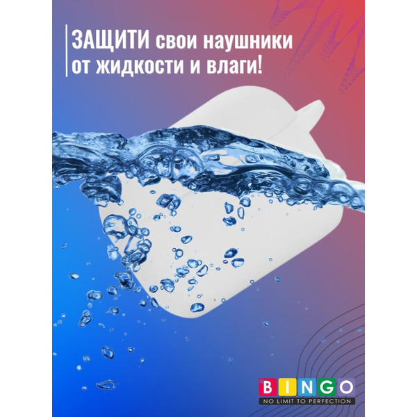 Чехол Bingo Silicone для APPLE AirPods Pro 2 (белый)