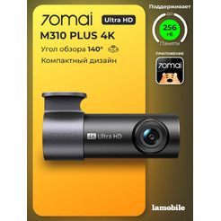 Видеорегистратор 70MAI Dash Cam M310Plus-4K
