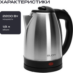 Электрический чайник BUDA B2401
