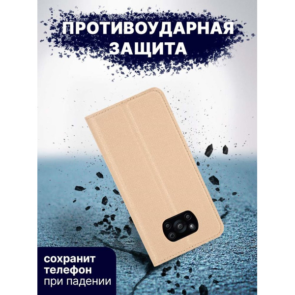 Чехол-книга Bingo Book для POCO X3/X3 Pro Золотистый