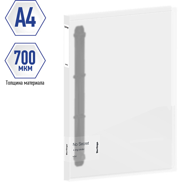 Папка для бумаг Berlingo No Secret RB4_4D991