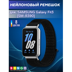 Ремешок Bingo Nylon для SAMSUNG Galaxy Fit3 (черный)