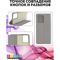 Чехол-книга Bingo Book для XIAOMI Redmi 13C/POCO C65 Серый