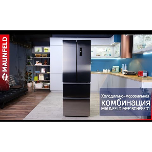 Холодильник MAUNFELD MFF180NFBE01