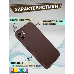 Чехол-накладка Bingo Gold Line для APPLE iPhone 11 (кофейный)