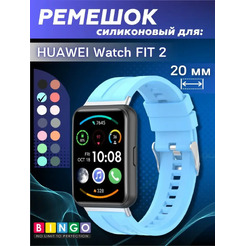 Ремешок для умных часов Bingo Silicone Stripe для Huawei Watch FIT 2 Classic/Active/Elegant (голубой)