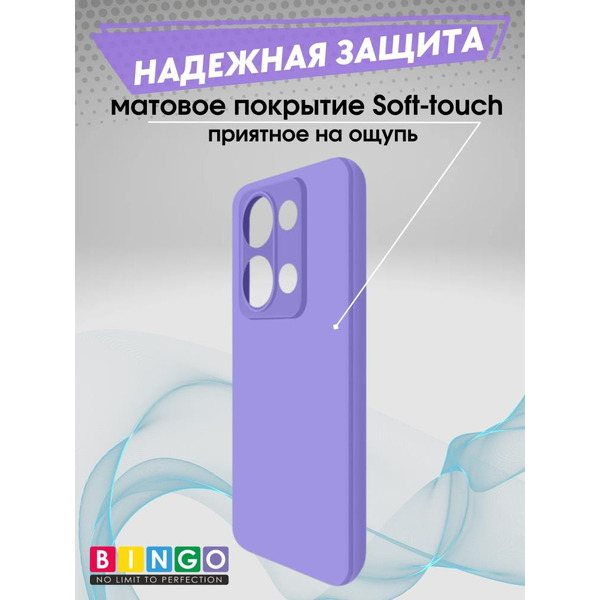 Бампер Bingo Liquid TPU для XIAOMI Redmi Note 13 Pro 4G/POCO M6 Pro Фиолетовый