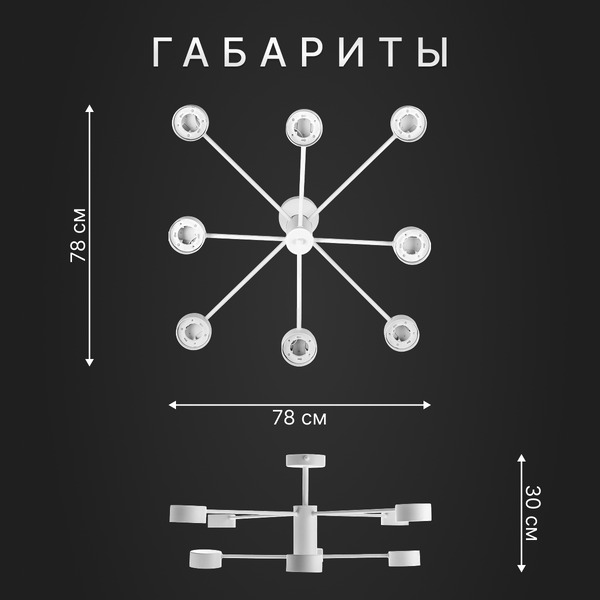 Люстра Sundays Home LED C24028T