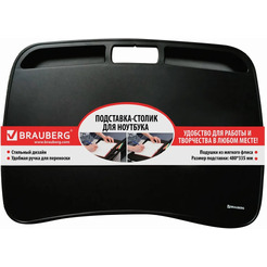 Подставка-столик BRAUBERG 512668