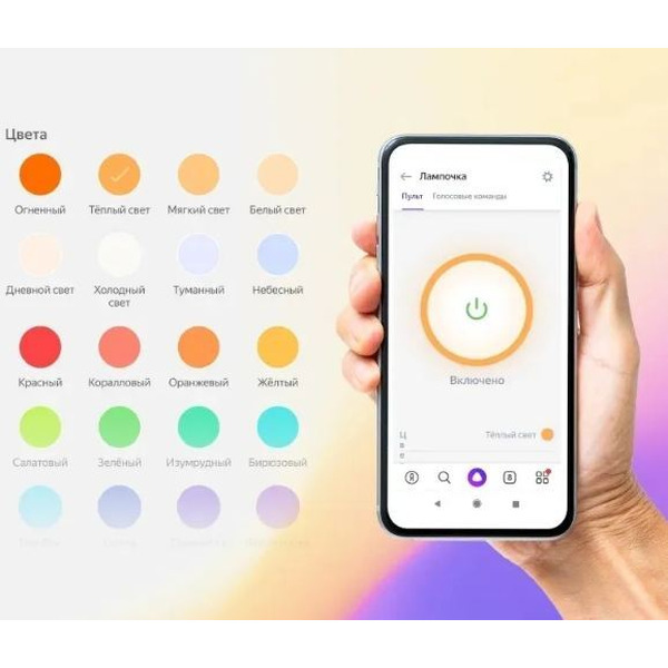Умная лампа Яндекс YNDX-00017