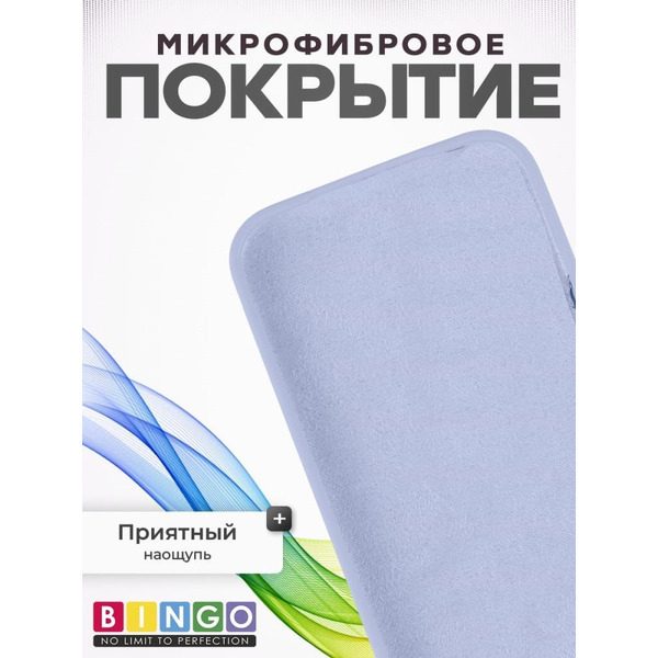 Бампер BINGO Silicone Case для APPLE iPhone 16 Pro лиловый