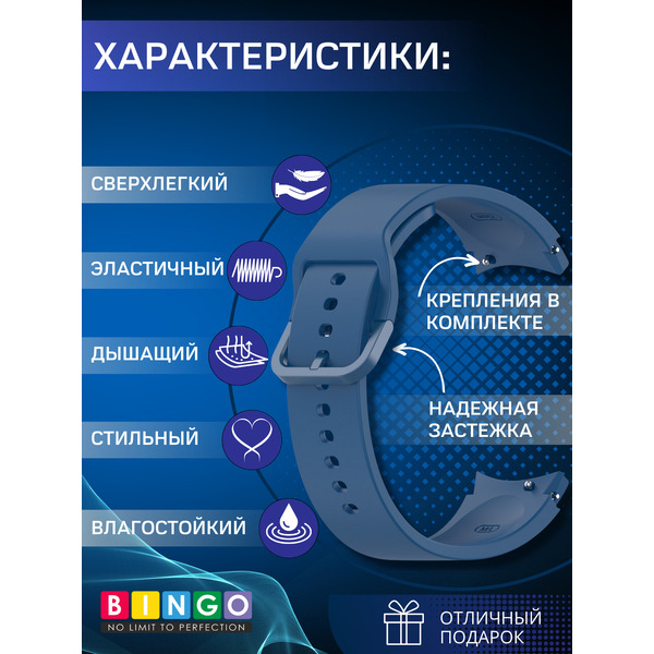 Ремешок BINGO Silicone для SAMSUNG Galaxy Watch3 41mm/4/4 Classic/5/5 Pro (синий)