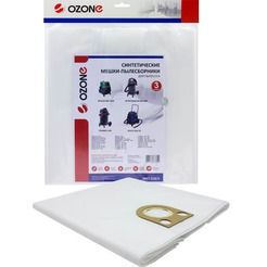 Комплект одноразовых мешков Ozone MXT-318/3
