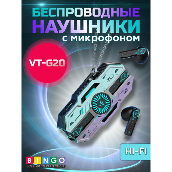 Наушники Bingo VT-G20 (серебристый)