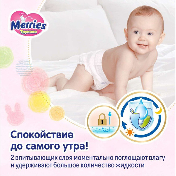 Подгузники-трусики детские Merries XXL 15-28кг (24шт)