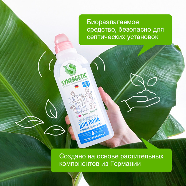 Средство для пола SYNERGETIC "Нежная чистота" антибактериальное, 750мл (101754)