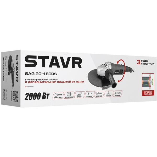 Машина углошлифовальная STAVR SAG 20-180RS