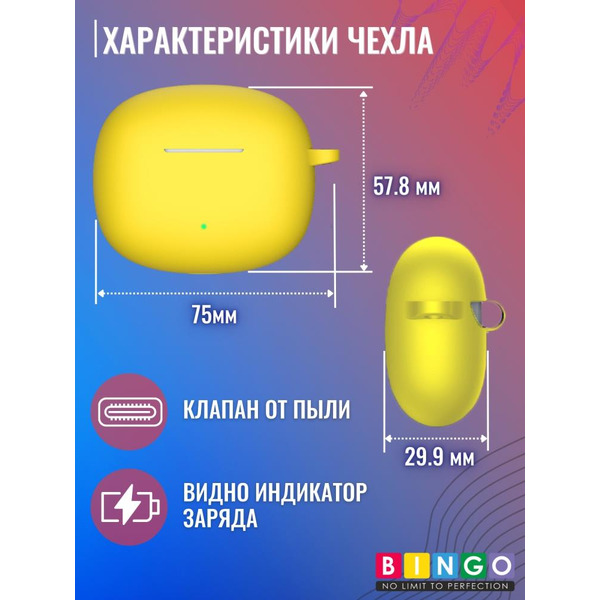 Чехол BINGO Silicone для HONOR X3i/X3 Lite Желтый