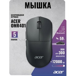 Мышь Acer OMR401 (черный)